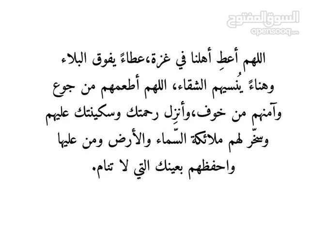 ارض مساحة 85دونم  للبيع المستعجل