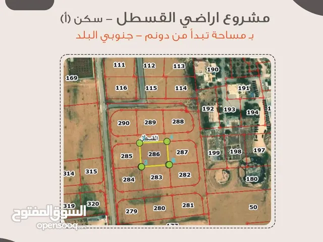 Mixed Use Land for Sale in Amman Al Qastal
