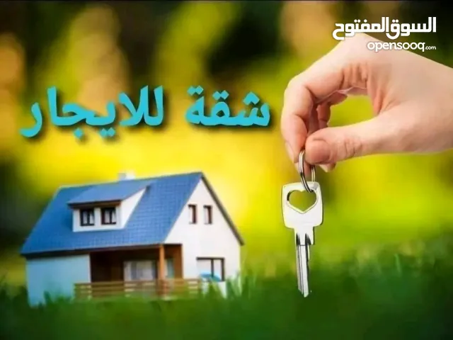 شقة خدمية للإيجار