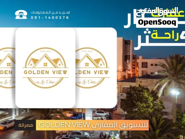 Golden view العقارية