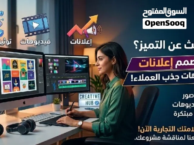 مصمم صور ومنتاج فيديوهات احترافي