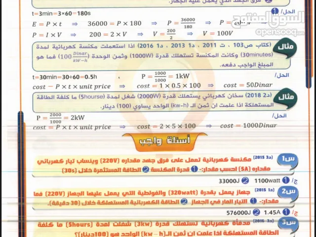 استاذ صلاح الدليمي مدرس فيزياء للصف الثالث متوسط والسادس الاعدادي.