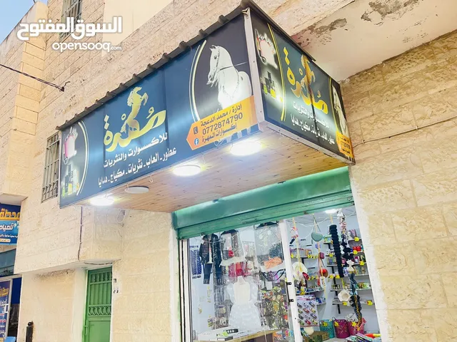 قارمة محل للبيع