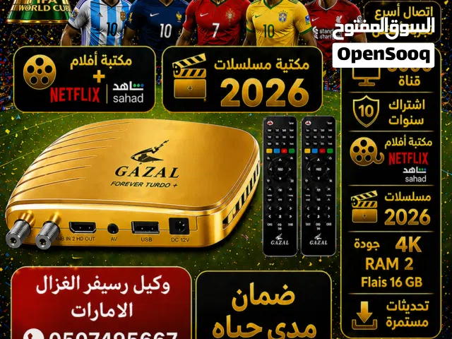 Gazal Receivers for sale in Sharjah