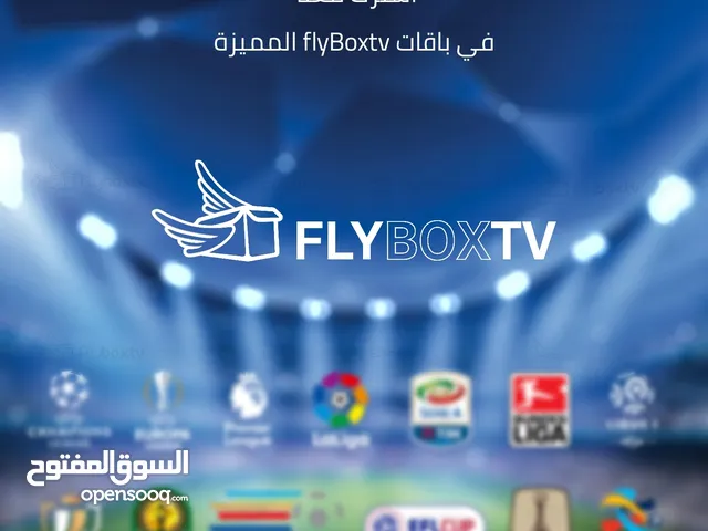 تجربة مجانية يوم كامل/ (flyBox) 2024 رياضة افلام وثائقيات مسلسلات /توصيل سريع!