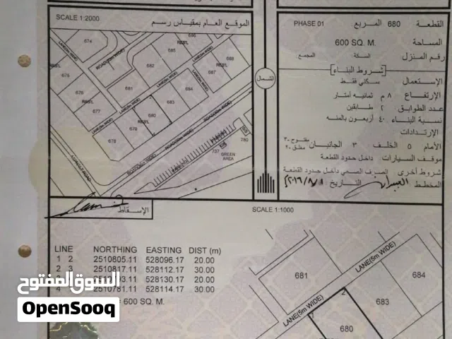 أرض سكنية البيع في مخطط بسياء 2
