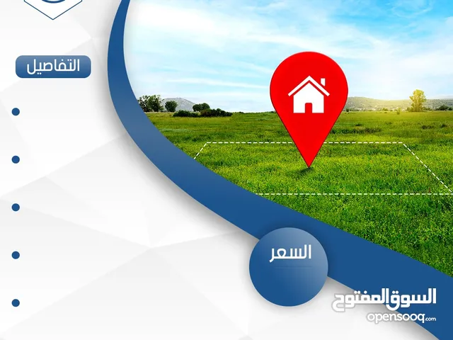 Commercial Land for Sale in Basra Dur Nuwab Al Dubat