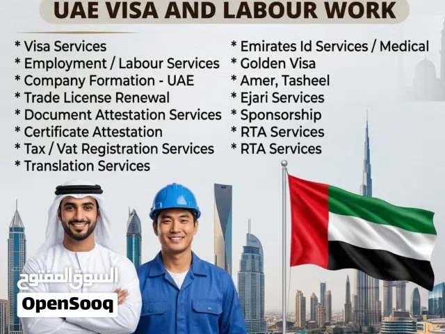 Freelance PRO & Visa/Labour Typing Services (Emirates ID & Medical) خدمات تخليص المعاملات والفيزا وا