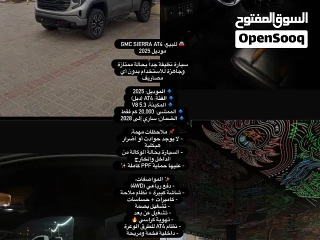 2025 جي إم سي سييرا AT4