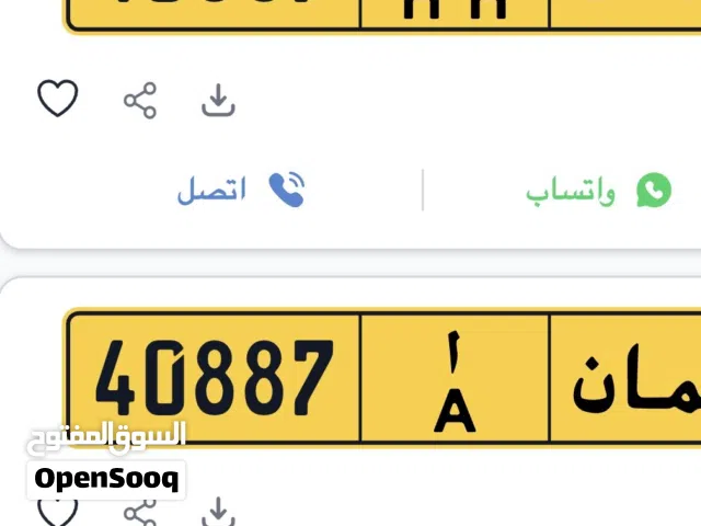 طقم ارقام مميزه للبيع عق سعرك وشيل.