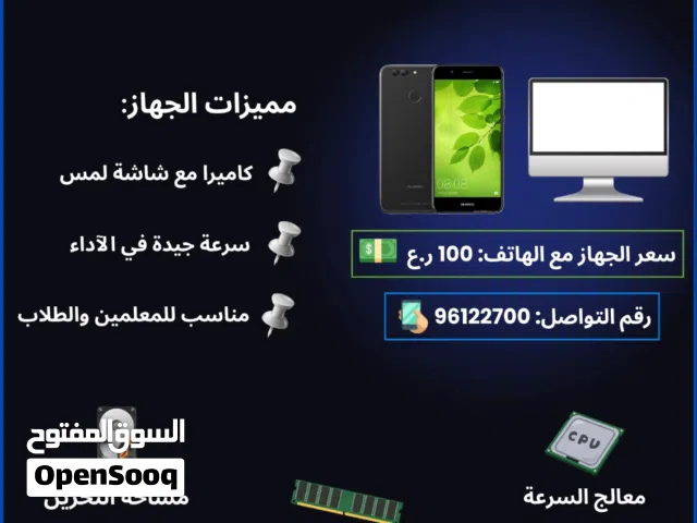 Windows HP  Computers  for sale  in Muscat