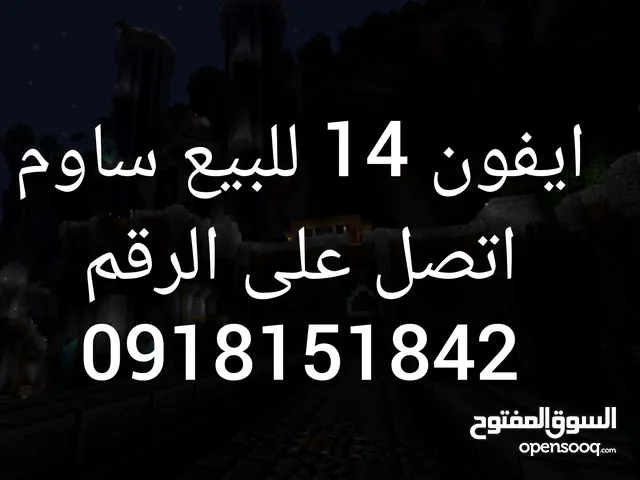 Apple iPhone 14 Pro Max 128 GB in Misrata