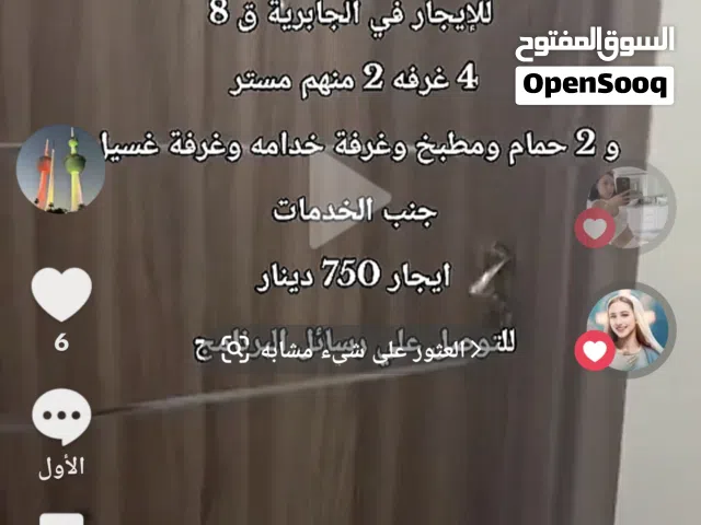 1 m2 4 Bedrooms Apartments for Rent in Hawally Jabriya