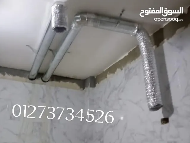 فني كور دريل تأسيس شفاط البوتجاز شفاط سقف جبس فتحات الغاز الطبيعي فتحات مواسير الغاز وعازل التكيف