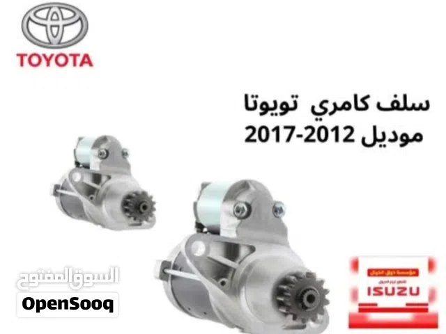 متوفره ديلمه سلف كامري من موديل 2012 إلى 2017 مستعمله