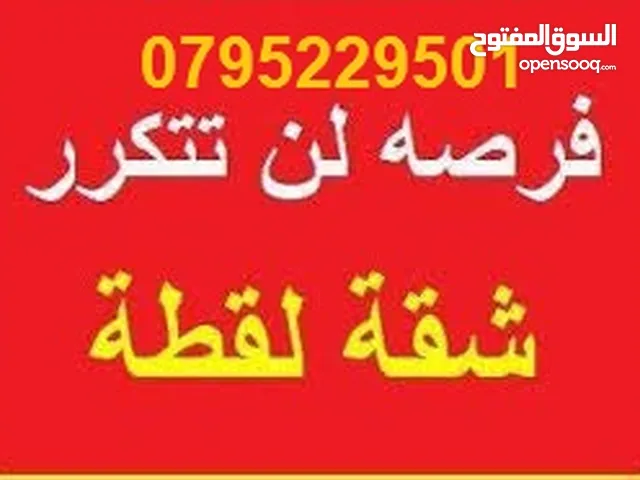 163 m2 3 Bedrooms Apartments for Sale in Amman Al Rabiah