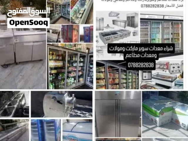 شراء معدات مطاعم وسوبرماركت وملاحم ومقاهي ومولات وخرداوات مطاعم