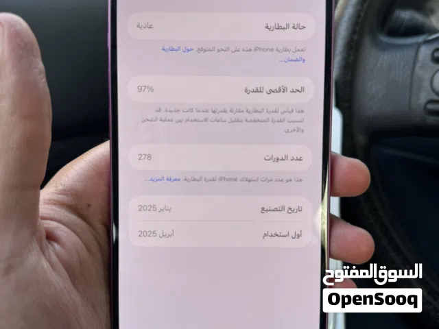 Apple iPhone 16 Plus 128 GB in Tripoli