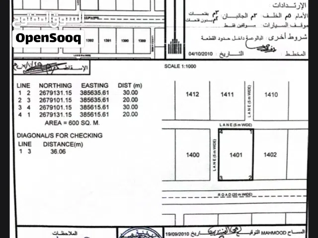 Residential Land for Sale in Buraimi Al Buraimi