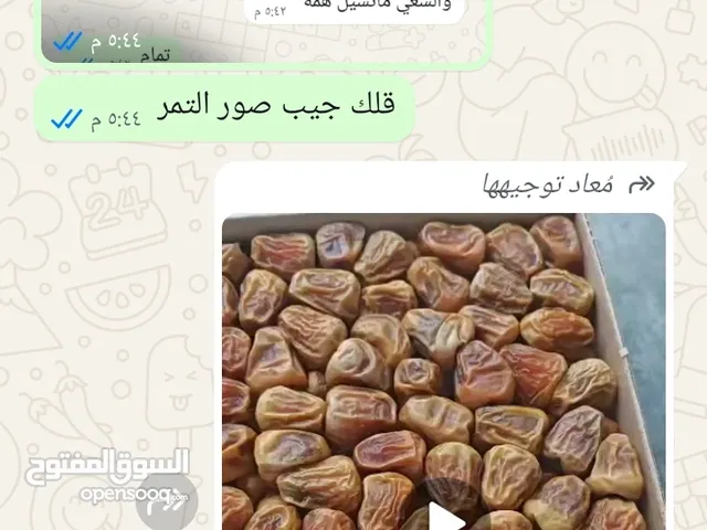 بيع تمر المسوق خليل حيمد