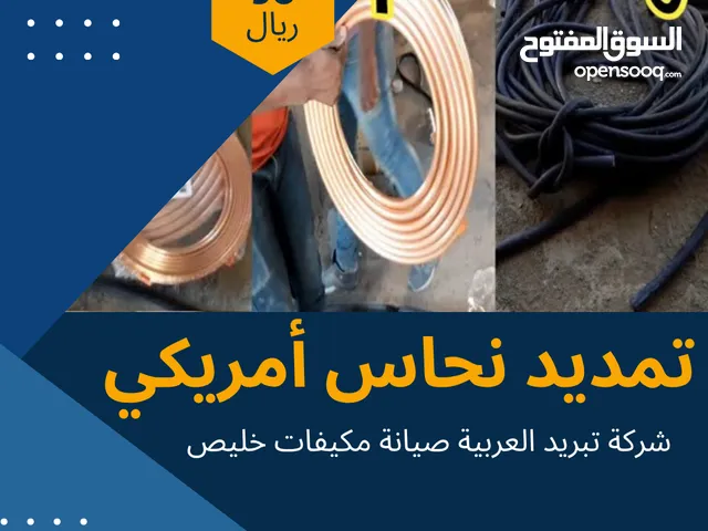 صيانة مكيفات خليص 24 ساعة  شركة تبريد العربية خليصصيانةمكيفات بخليص  صيانة مكيفات بخليص