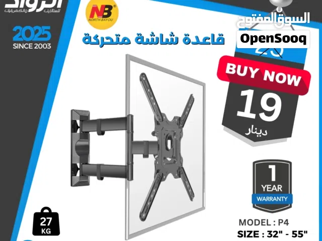 حامل شاشة جداري متحرك من North Bayou موديل P4