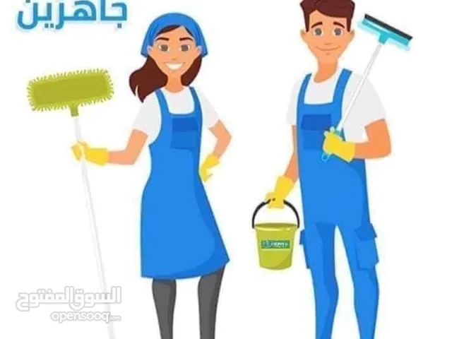 شركه الترك للخدمات التنظيف المنزليه