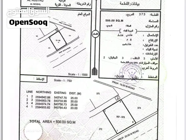 اربع قطع اراضي شبك في لوشيل الجديدة