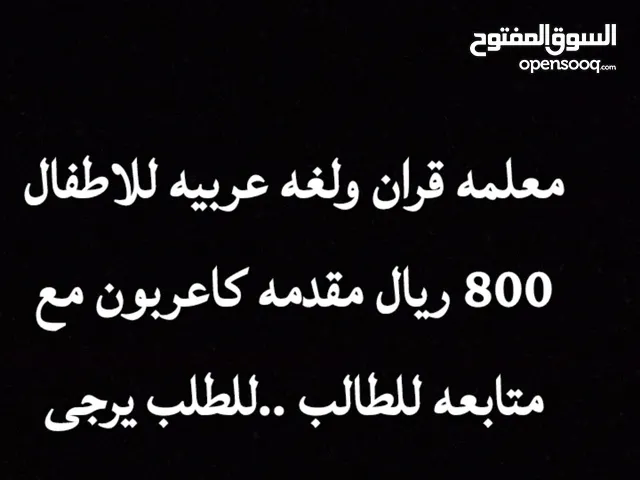 معلمه آبتدآئي بالساعه ..