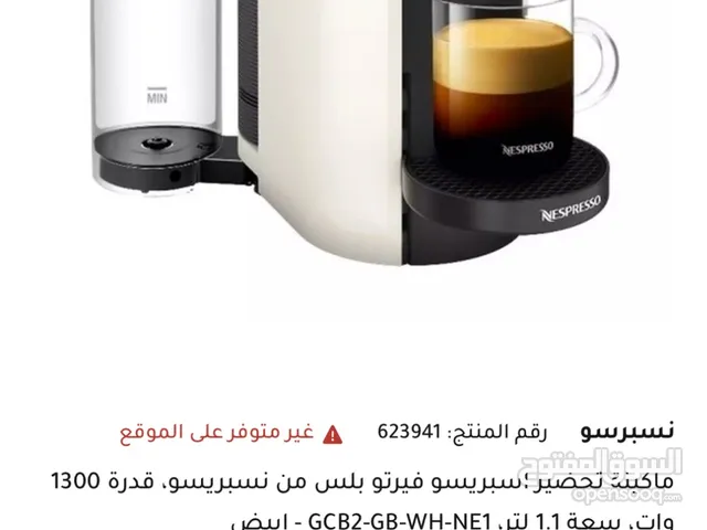 ماكينه قهوة   اسبريسو فيرتو بلس من نسبريسو استعمال خفيف جدا وببيع باقل من نصف السعر