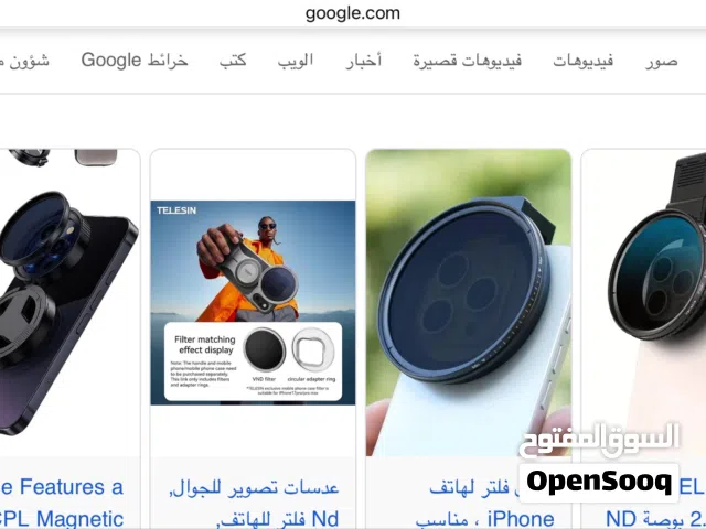 مطلوب عدسات سنمائية للهاتف