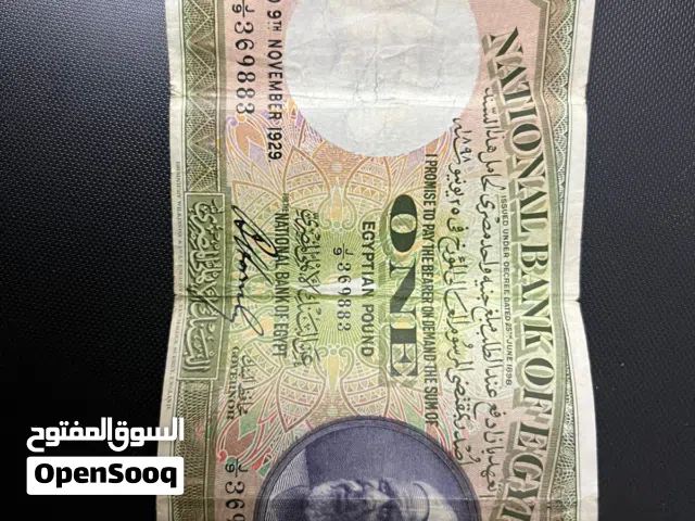 مطلوب للشراء فوراً جميع العملات القديم المالغيةالمالكية والجمهورية التذكارية  بااعلي اعلي سعر ف مصر