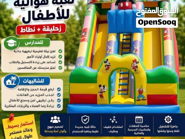 سرّ زيادة الإقبال على مدرستك أو شاليهك