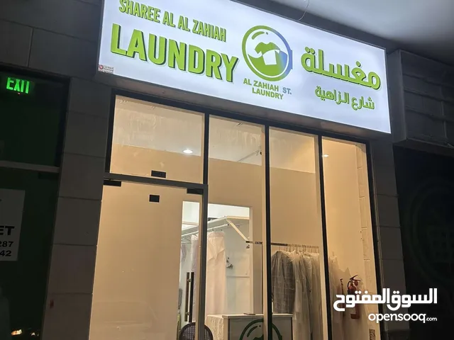 للبيع مغسلة ملابس
