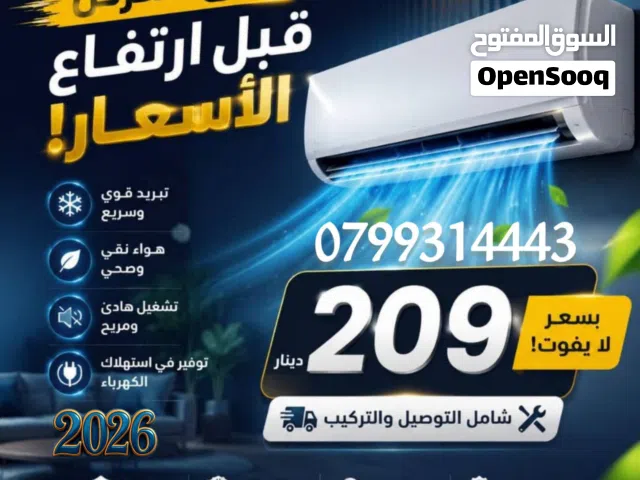 مكيف ناشونال سونيك احدث اصدار 2026 مكيفات ناشونال مكيفات جينيرال فقط ب 209 مكيفات