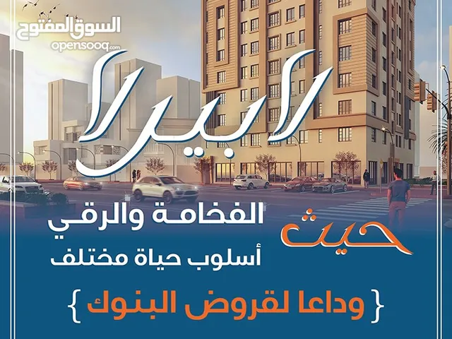85m2 2 Bedrooms Apartments for Sale in Muscat Manumah