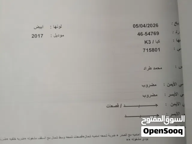 2017, كيا, K3, EX