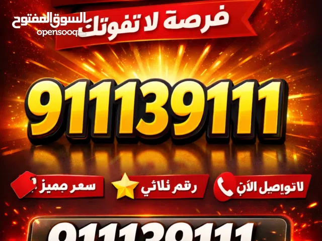 Omantel VIP mobile numbers in Al Batinah