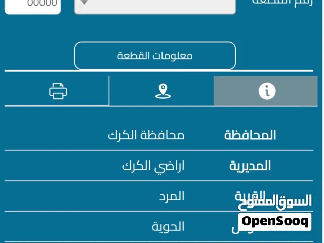 Mixed Use Land for Sale in Al Karak Other