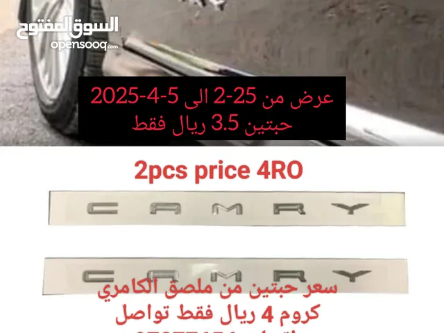 كلمة كامري الابواب او الصندوق