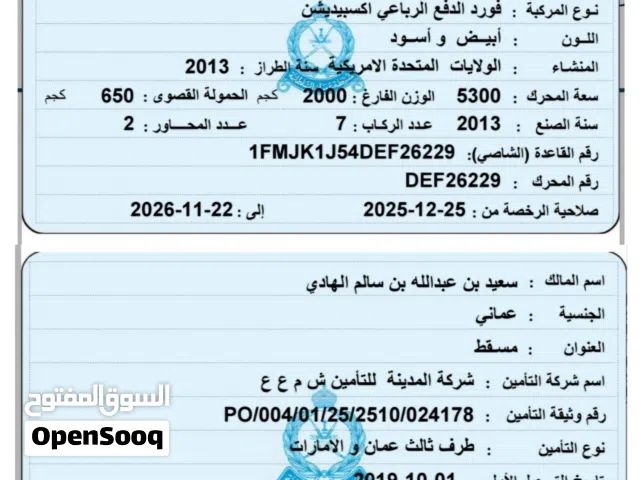 سيارة فورد اكسبديشن للبيع