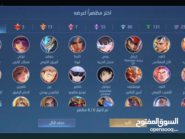 Accounts - Others Accounts and Characters for Sale in Hermel