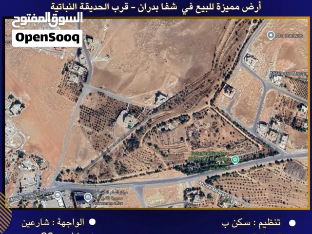 Residential Land for Sale in Amman Shafa Badran