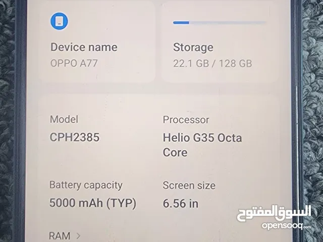 Oppo A77 128 GB in Baghdad