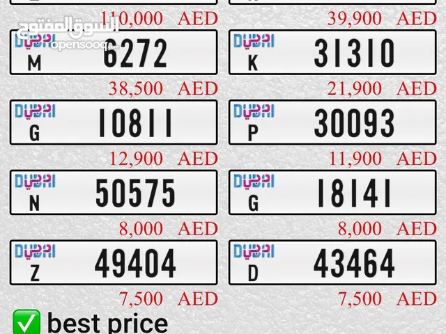 ارقام دبي مميزه والسعر شييل بيع شراء استبدال ارقام دبي Dubai plate Buy sell exchange dubai plate