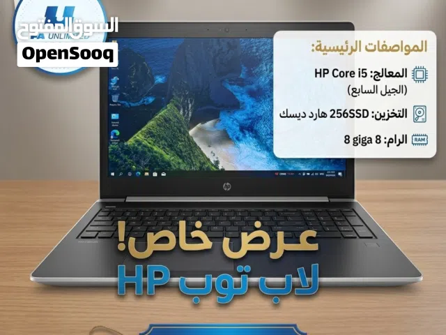 Hp core i5 الجيل 7