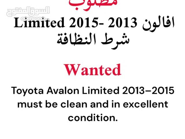 مطلوب افالون لمتد 2013 -2015