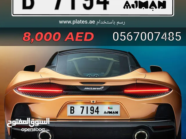 ajman plates for sale
