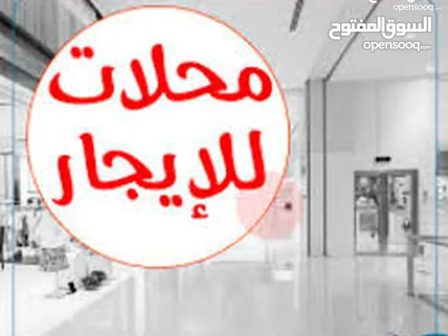 محل في شارع بيكر