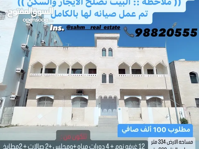 668 m2 More than 6 bedrooms Townhouse for Sale in Dhofar Salala